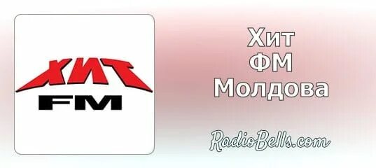 Хит фм екатеринбург. Хит ФМ. Радио хит ФМ Молдова. Логотип радиостанции хит ФМ. Хит fm логотип.