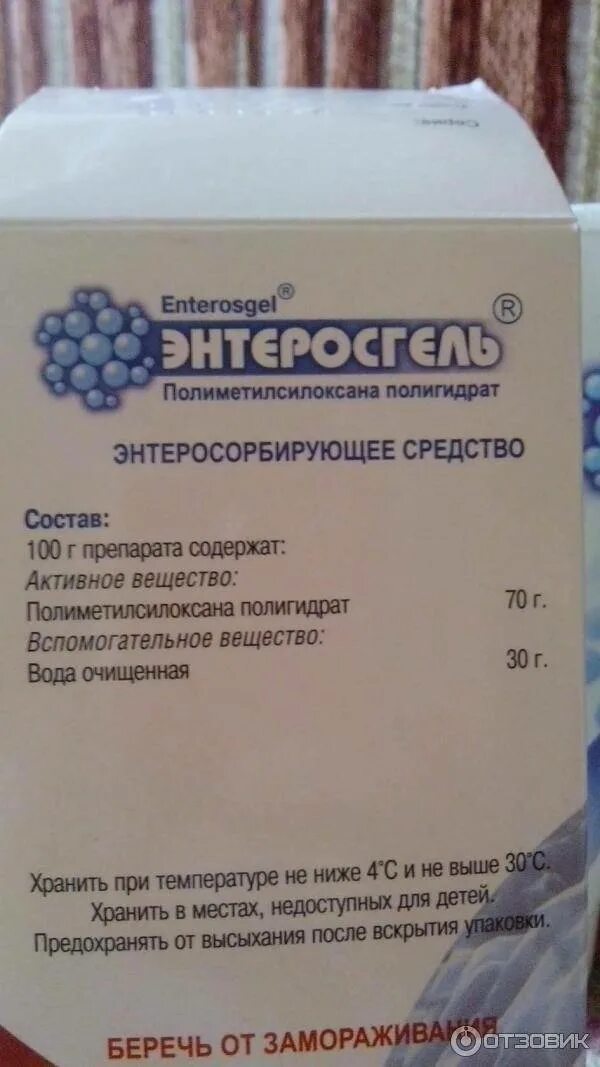 Энтеросгель 3 года. Энтеросгель при грудном вскармливании. энтеросгель. энтеросгель для детей. от отравления энтеросгель.