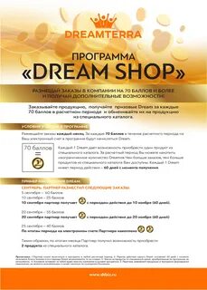 Dream shop