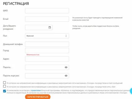 Карта копилка соседи