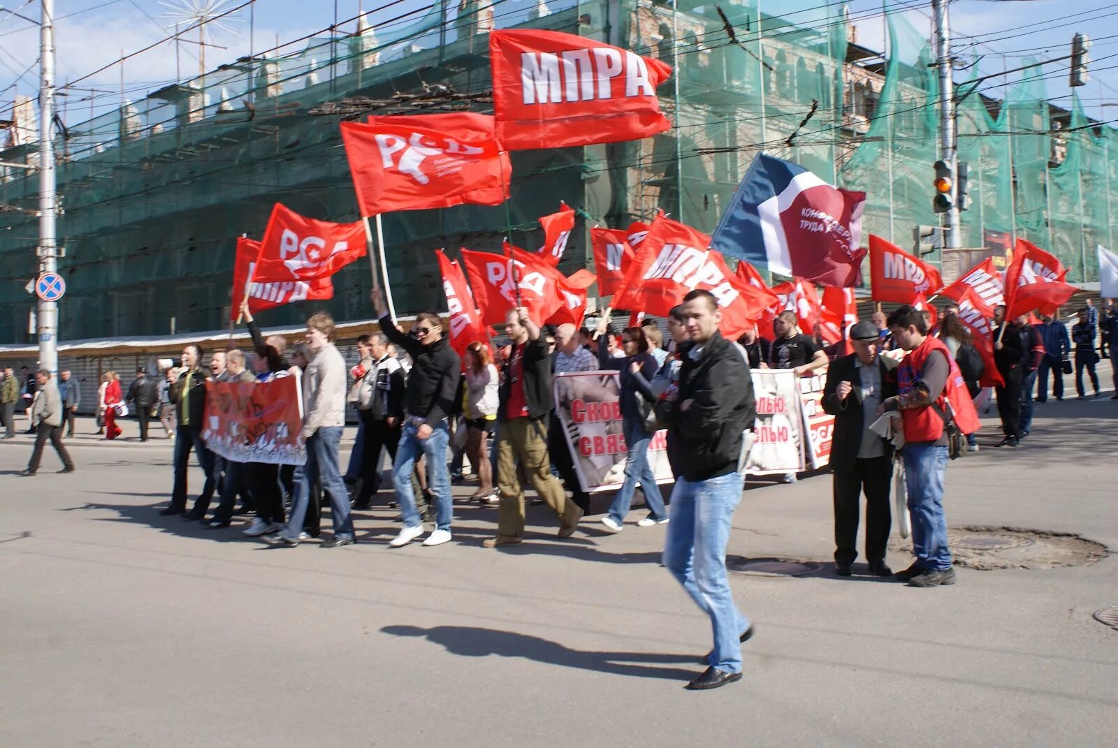 1 мая отменили. МПРА. Российское социалистическое движение РСД. МПРА митинг. РСД митинг.