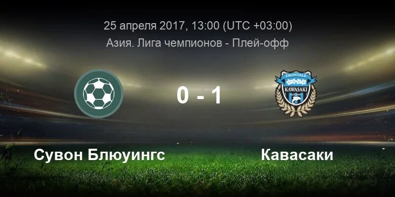 Японская сборная по футболу. Япония футбол 4 дивизион. Китайский футбольный матч. Доан футболист. Японский футбол.