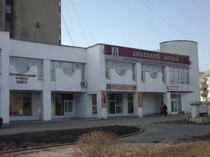 Липецкий музей