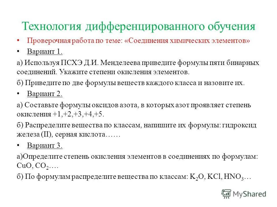 Содержание образования контрольная работа. Содержание образования контрольная работа. Оформление оглавления контрольной работы. Как высчитывать успешность выполнения задания в контрольной работе. Оглавление в контрольной работе.
