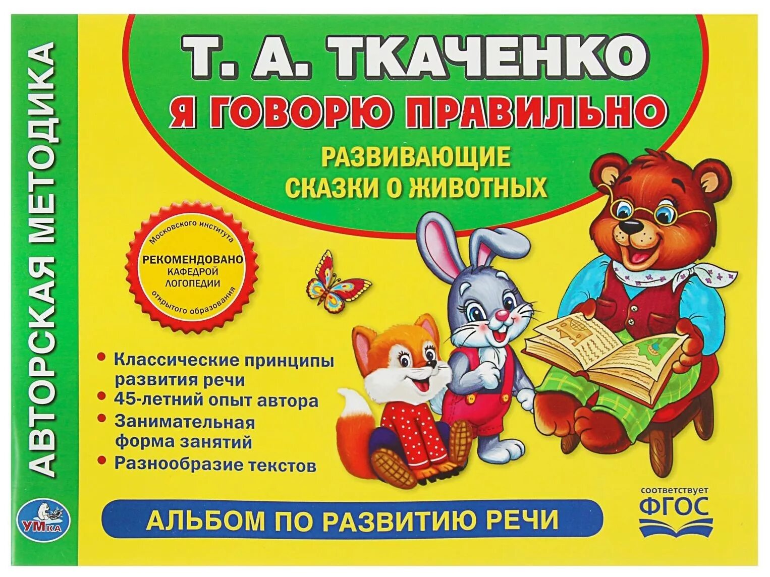 Обучающее пособие для детей