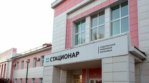 Госпиталь город подольск