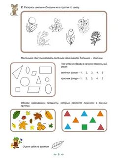 Математика с увлечением 4 класс