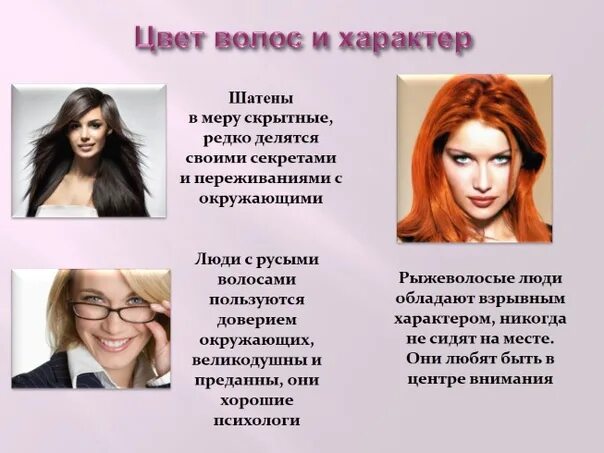 Подобрать цвет волос к лицу. Цвет волос человека. Подборка цвета волос к лицу. Значение цвета волос у женщин. Значение цвета волос у женщин.