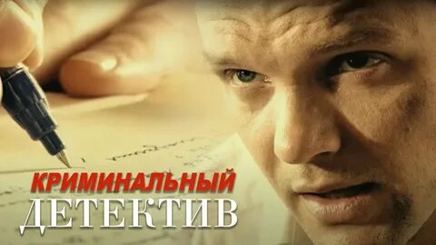 Аудиокниги криминал слушать