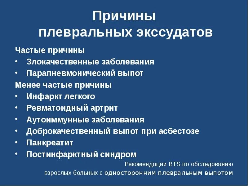 Менее частый