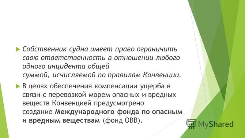 Собственником судов могут быть. Собственником судов могут быть