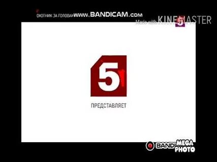 5 июня 5 канал