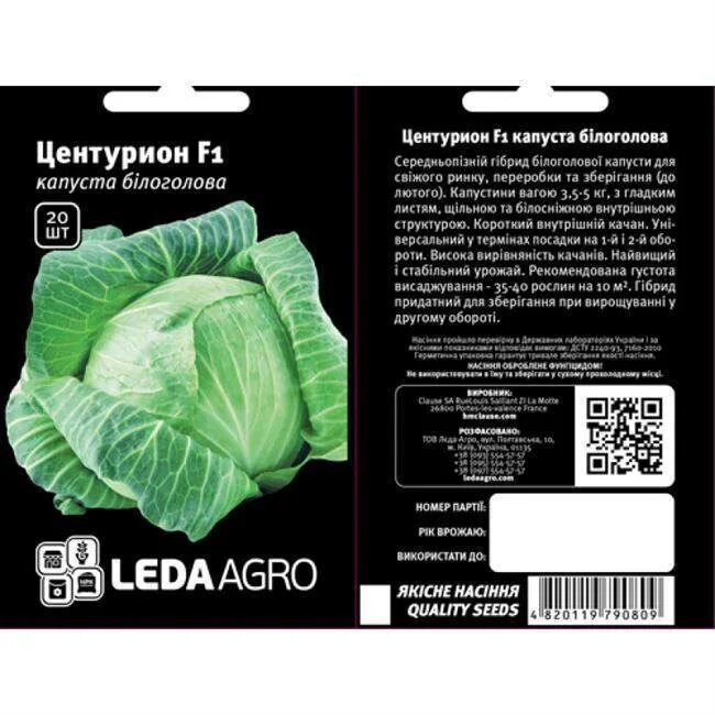 Капуста центурион f1. Капуста центурион описание сорта. Белокочанная капуста "центурион f1". Семена капусты центурион. Семена капусты центурион.