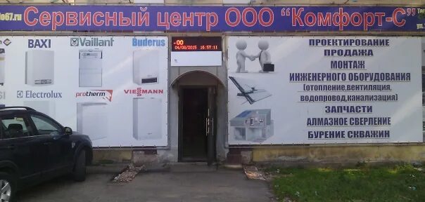 Бакси котлы сервисный центр. Запчасти для газовых котлов баннер. сервис центр газовых котлов. сервис центр baxi. листовка магазина газового оборудования.
