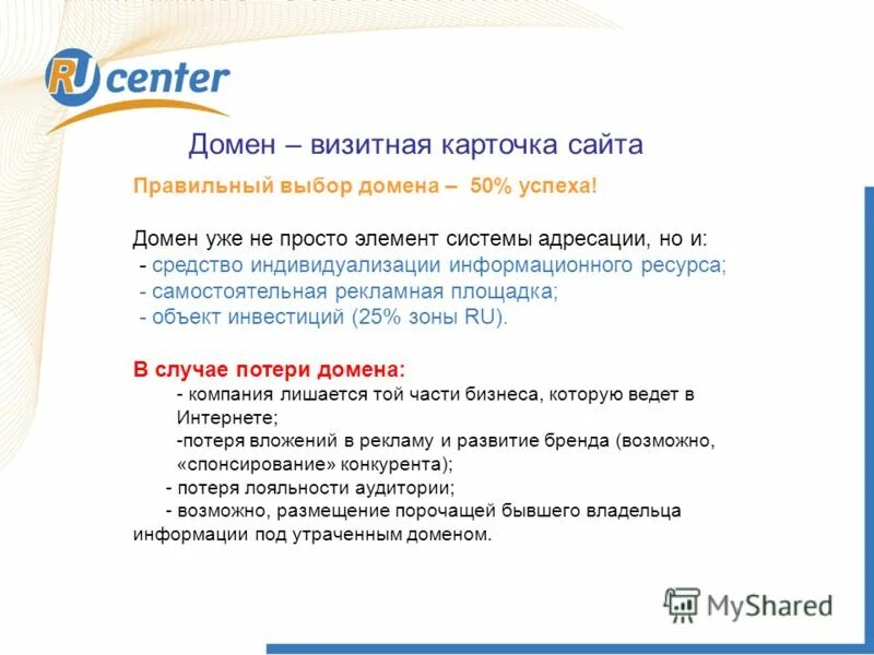 домен пример. какой домен выбрать для сайта. какой домен выбрать для сайта. выбираем домен для сайта. что такое домен в интернете.