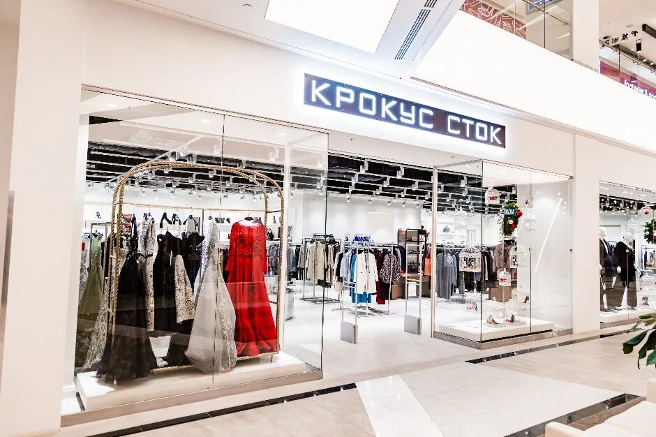Сток центры одежды. Крокус сток вегас. крокус сток каширка. крокус сток вегас каширка. крокус сити кунцево.