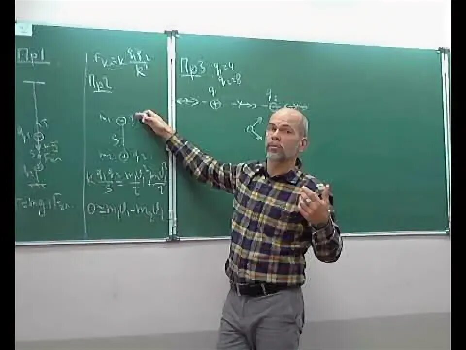 Лекция физика. Лекция по физике в МФТИ. Вильнюсские лекции по физике. Лекции по физике Flash.