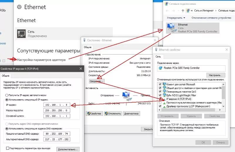 Как сменить айпи адрес на компьютере. Поменять IP адрес компьютера. Как поменять айпи на компьютере. Как сменить IP адрес. Сменился IP адрес компьютера.