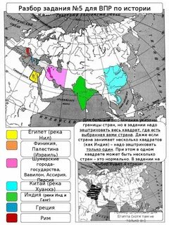 Контурная карта история впр 5 класс