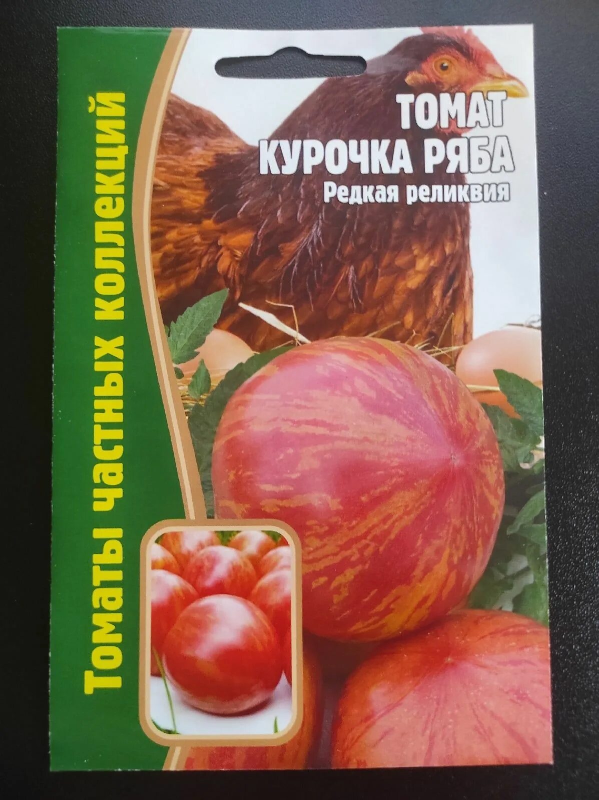 Томат Курочка Ряба Розовая РС цв.п. 10шт. (раннесп., низкорослый, стелющийся, не
