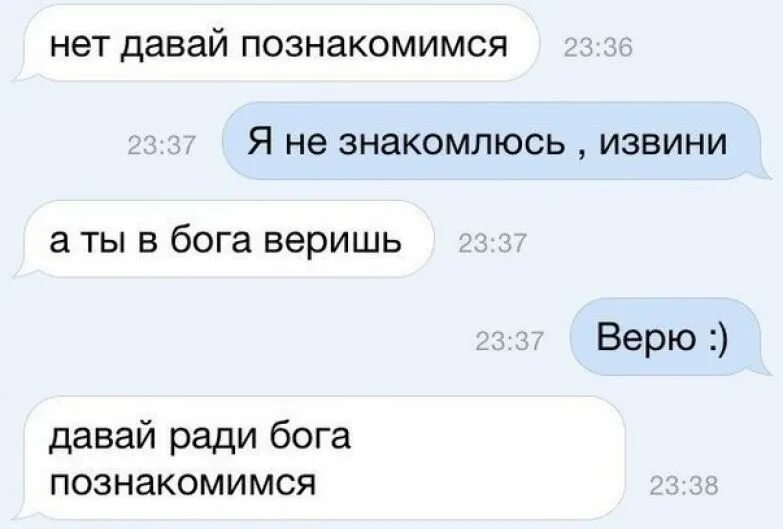 Обещают познакомиться. Мемы про подкаты к девушкам. Шутки подкаты к девушкам. Картинки с подкатами к девушке. Тупые подкаты.