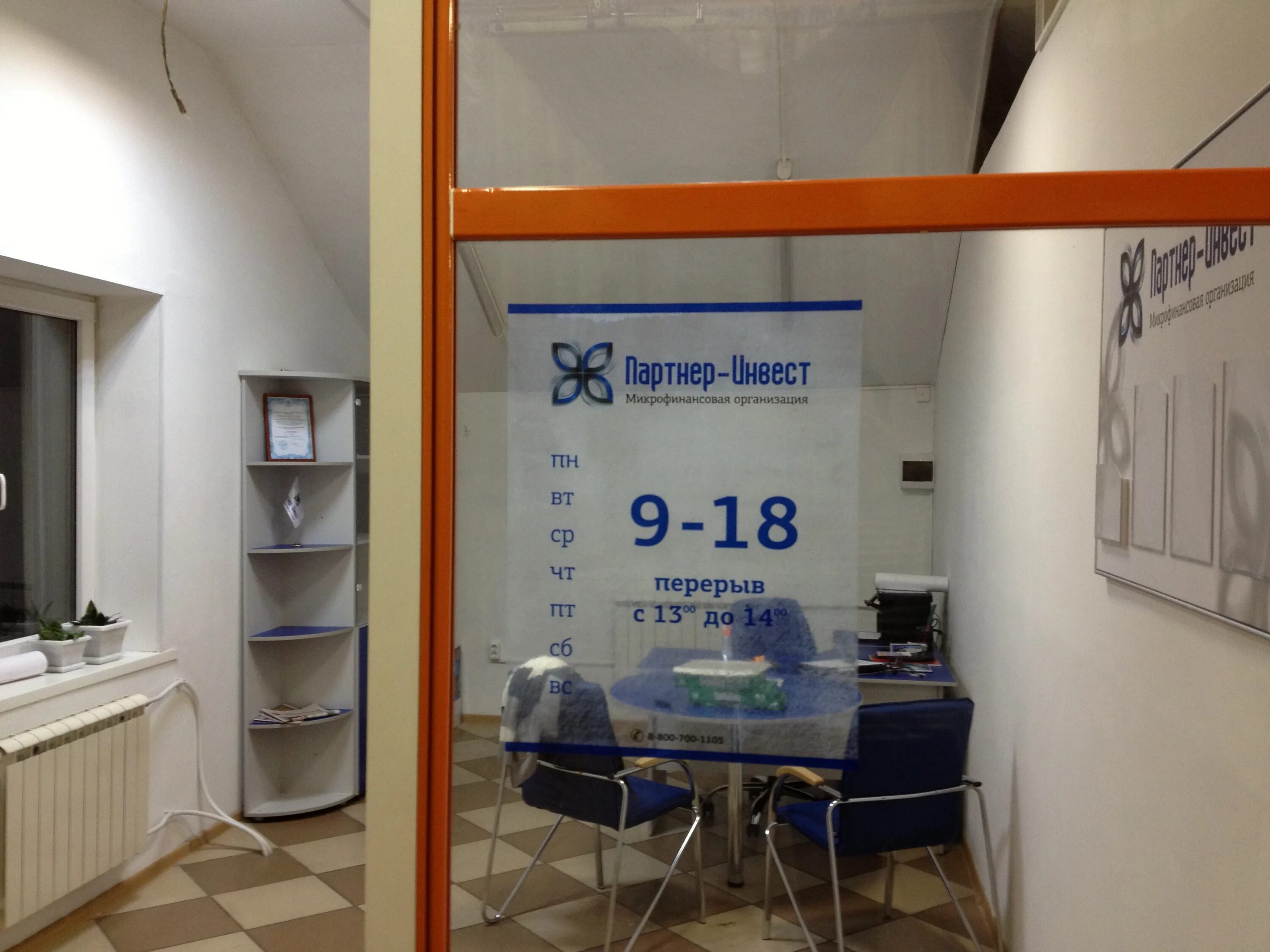 Мэлрус- инвест. Экспресс финанс. Экспресс финанс чебоксары. Мкк микрокредит. Кул центры микрозаймов.