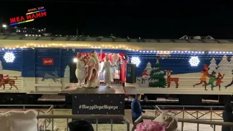 Поезд деда мороза 2023 какие города