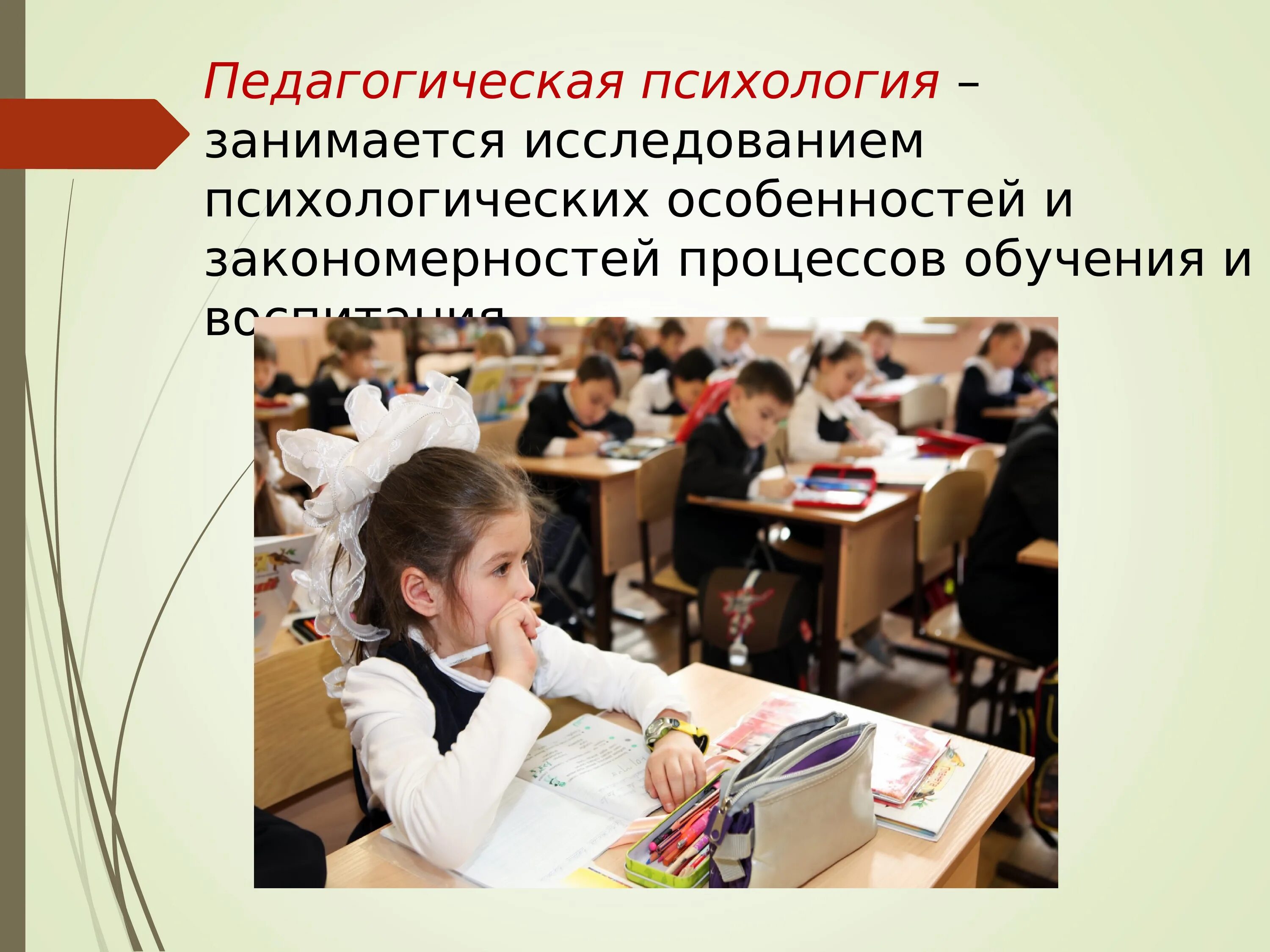 Обучение психологии. Особенности процесса обучения психология. Психология образования. Психологические основы процесса обучения.