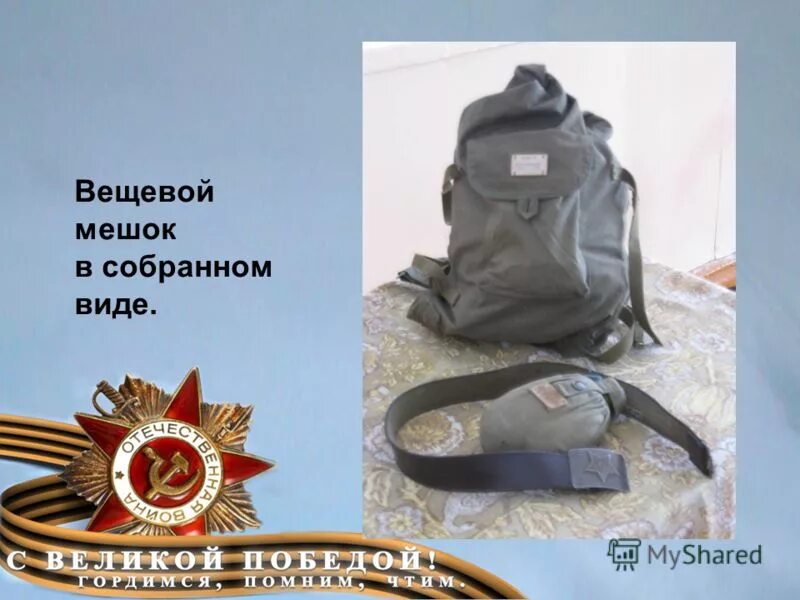 вещевой мешок захребетник кроссворд. Deuter красный рюкзак штурмовой. армейский вещмешок сидор. солдатский вещмешок вов. рюкзак вещевой.