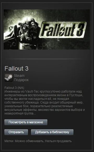 Fallout русификатор steam. Fallout steam. fallout 3 steam. фоллаут 3 в стиме. ключи fallout 1 стим.