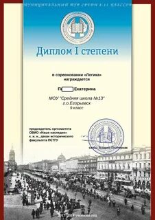 Наше наследие муниципальный тур