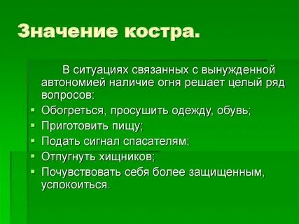 Более значение