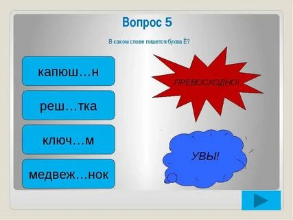 Какие слова есть на ай