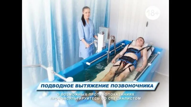 Вытяжение позвоночника показания и противопоказания. Подводное скелетное вытяжение позвоночника. пансионат шексна подводное вытяжение позвоночника. афанасенко подводная вытяжка позвоночника. подводное горизонтальное вытяжение позвоночника.