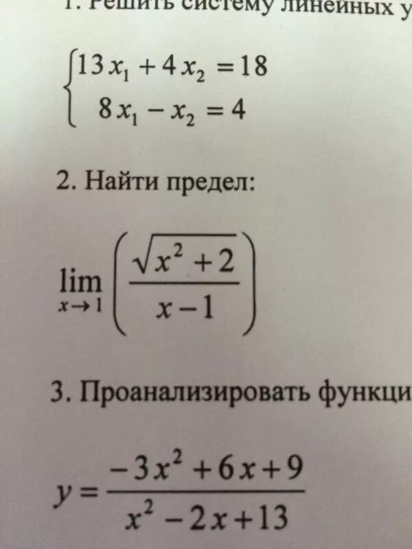 Пределы алгебра. Как найти лимит функции. Лимиты алгебра 10 класс. Задания с лимитом алгебра 10 класс. Пределы алгебра.
