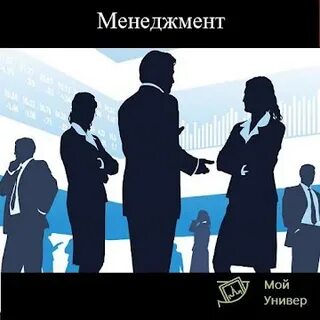 Сайт академия менеджмента