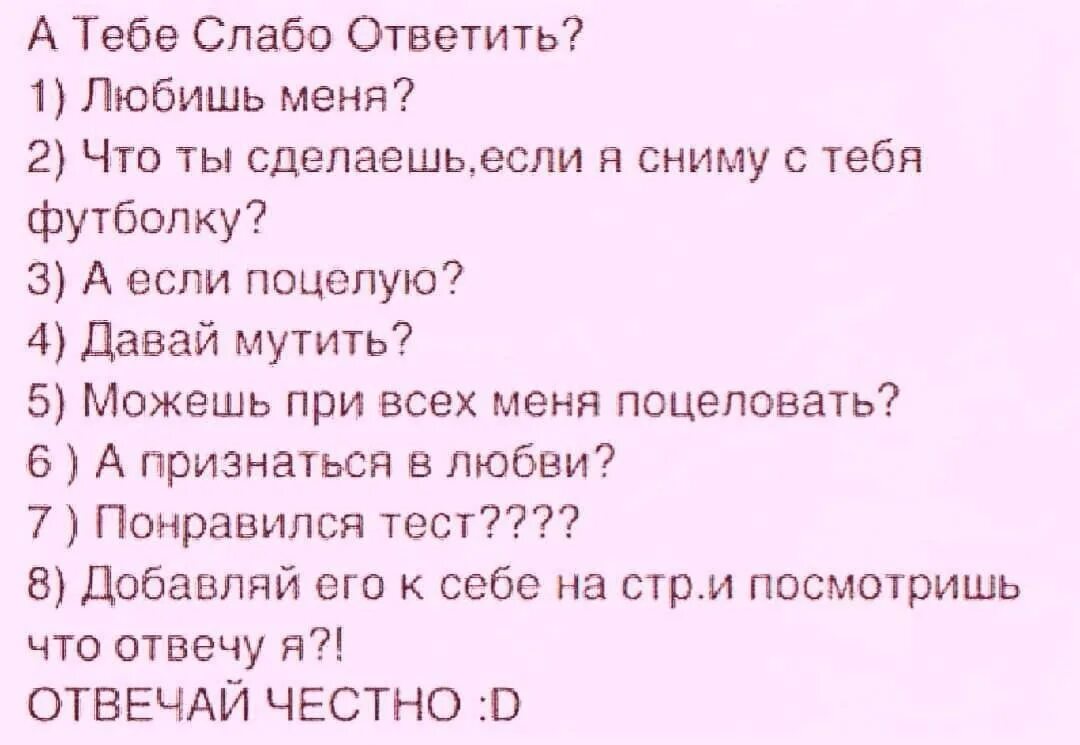 Вопросы твои действия. Что ты сделаешь если я. Вопросы парню. Вопросы что ты сделаешь если. Что бы я сделал если бы.