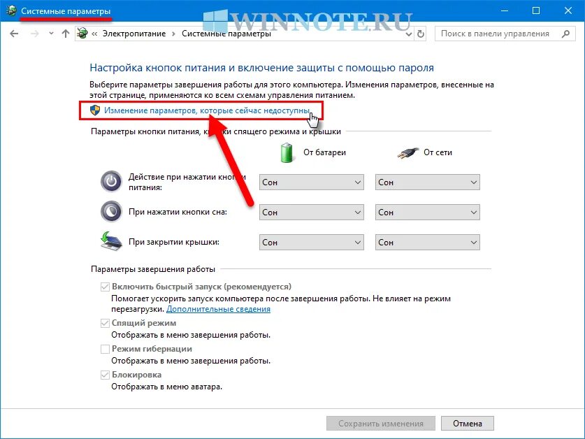 Быстрый запуск. Быстрая загрузка Windows. Быстрый запуск виндовс 10. Быстрый запуск Электропитание. Отключить fastest