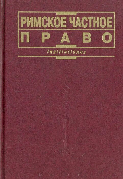 Экологическое право Бринчук. Учебник Бринчук экологическое право.