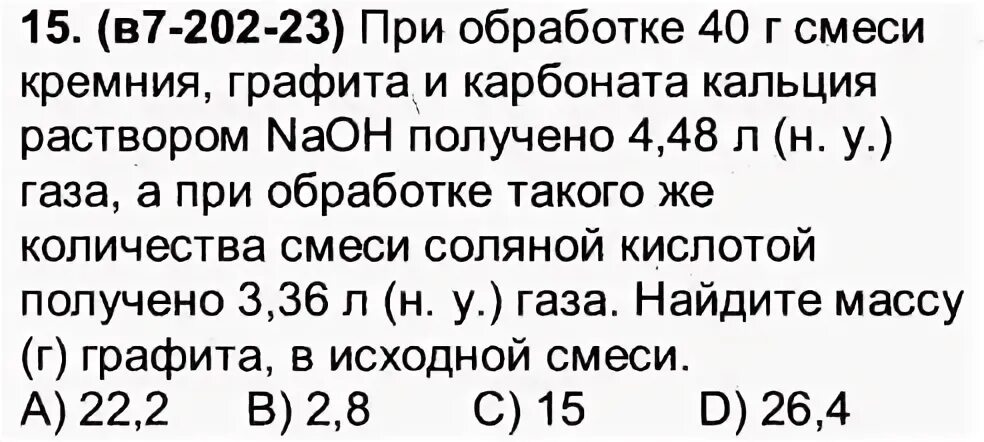 При обработке 9.8 г смеси