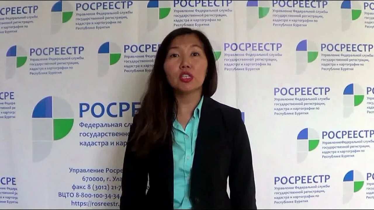 Управление Росреестра по Республике Бурятия. Росреестр управление Республики Бурятия.