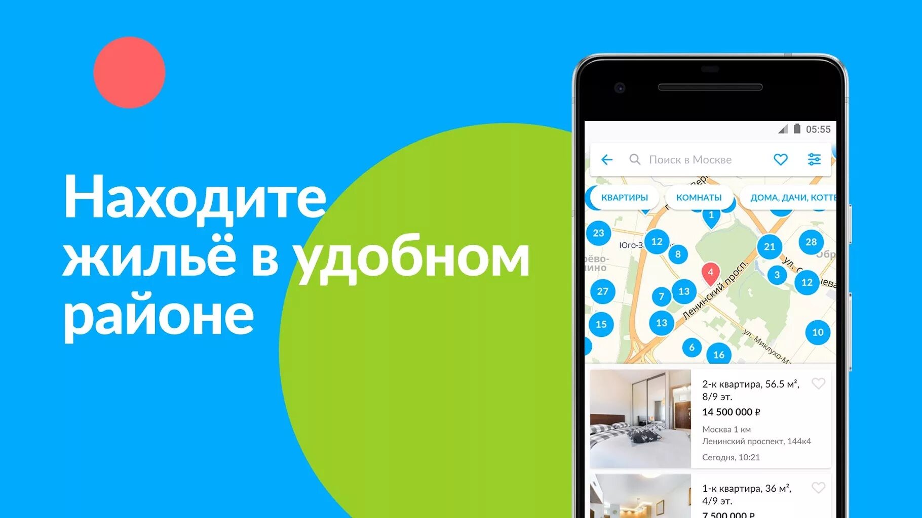 Авито какой андроид. Авито. авито приложение. android версия авито. приложение авито смартфона.