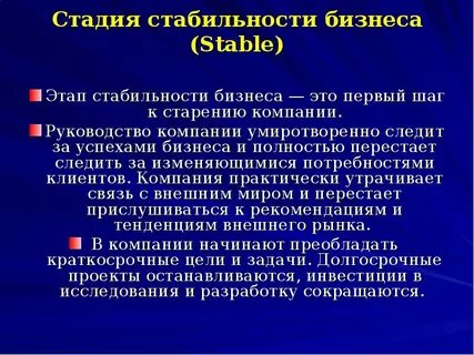 Нюх стабильный шаг