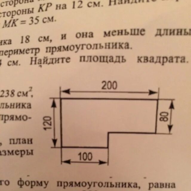 Найти площадь дороги. Площадь участка план. Найдите площадь участка. Найдите площадь участка план которого. Найдите площадь участка, план которого изображен.