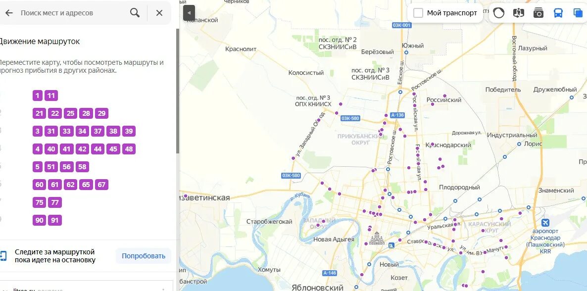 Номера автобусов в краснодаре. Маршрутка 58 Краснодар схема. 21 Маршрутка Краснодар схема. Маршрутка 58 Краснодар схема на карте.