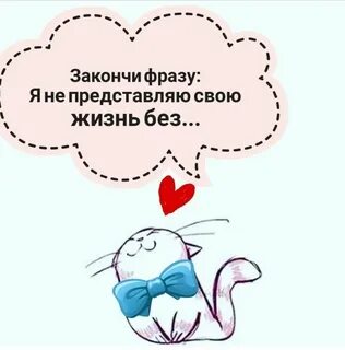Мин синеке син