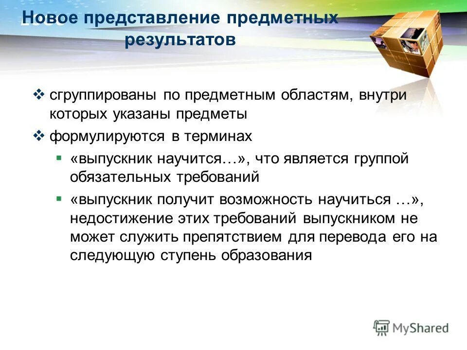 Содержательное представление системы. Основные виды адаптации организмов. Предметные представления. Основные механизмы адаптации. Содержательное представление системы.