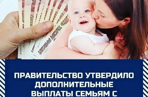 Новое пособие на детей в 2025