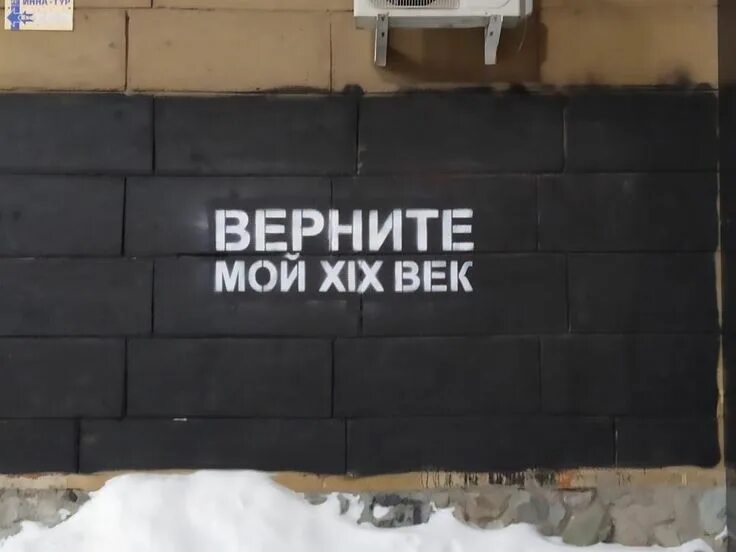 Цитаты о вандализме. Уличные надписи. Культурный вандализм. Уличные надписи. Культурный вандализм.