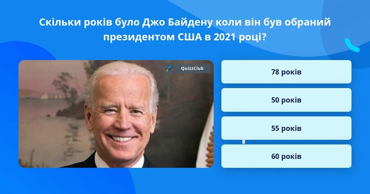 Сколько лет байдену сейчас 2024